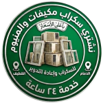 بائع خردة في الدمام